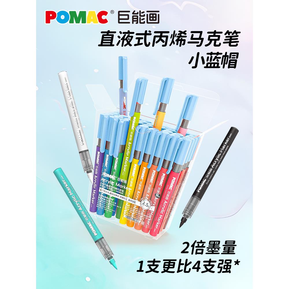 白雪直液式丙烯马克笔软头DM91小蓝帽小学生用不透色可叠色无毒可