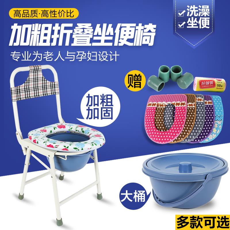 加厚钢管老人坐便椅可折叠座便器移动马桶老年坐便椅子座厕椅包邮