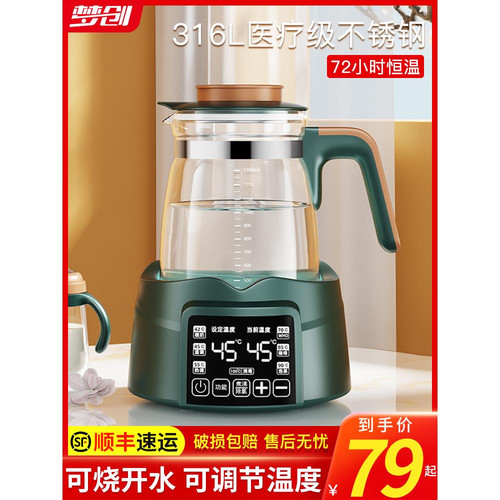 电热水壶家用烧水恒温智能保温一体全自动泡茶专用小型宿舍煮水器