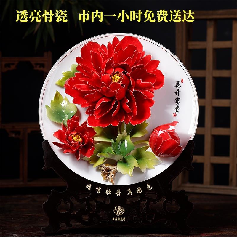 骨瓷洛阳陶瓷牡丹花挂盘摆件中式电视柜酒柜博古架装饰品乔迁新居