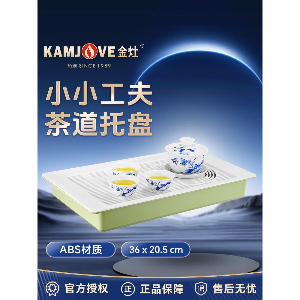 金藻L-158茶盘小家用Abs塑料托盘小茶桌茶海迷你干泡桌排水茶盘
