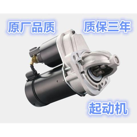 适配现代悦动朗动瑞纳领动IX25I30IX35索八名图起动机启动马达