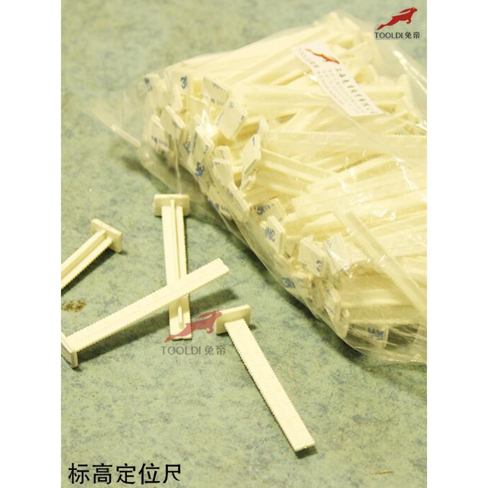 兔帝石膏基自流平水泥施工工具用水平标高尺 标高打点尺高度标注