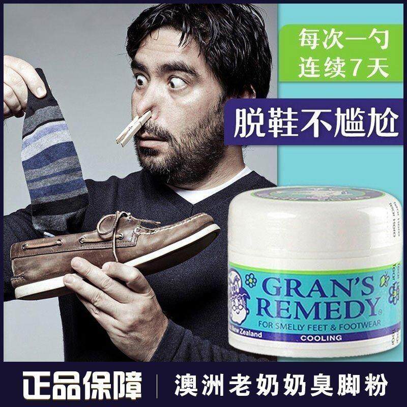澳洲纽西兰进口老奶奶脚臭粉杀菌除臭鞋粉去脚气防臭神器男女通用