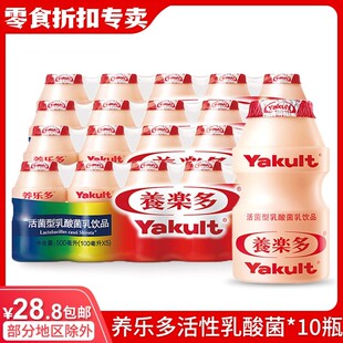 20瓶益生菌酸奶饮料礼盒 养乐多活性乳酸菌乳饮品原味低糖100ml