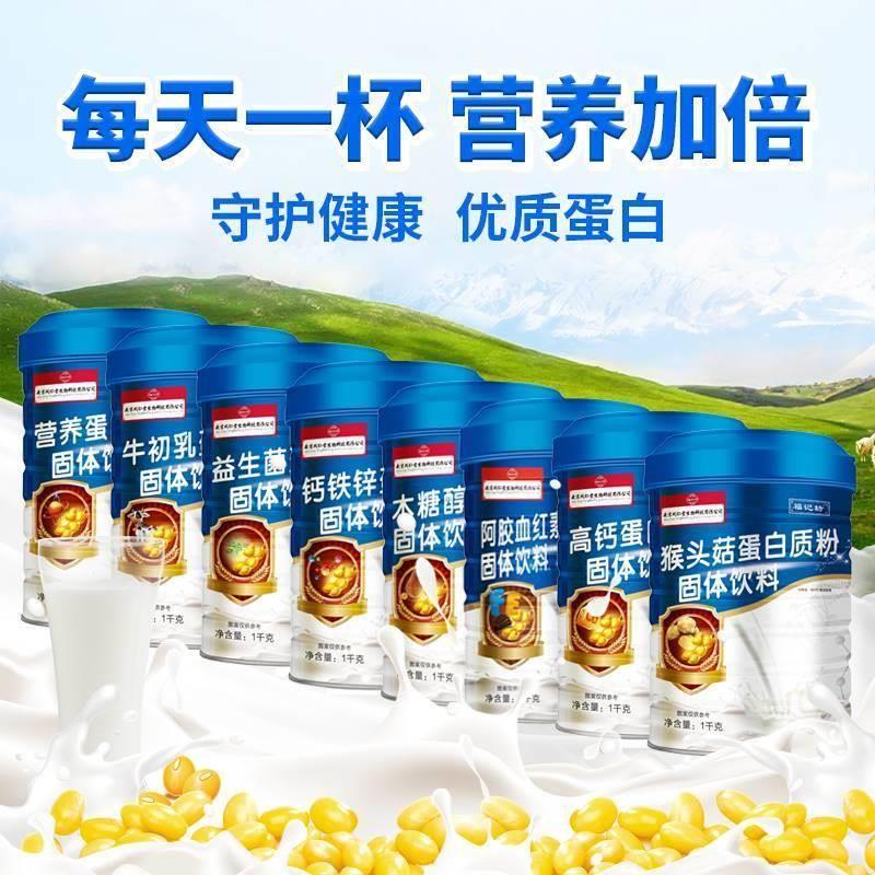 南京同仁棠益生菌钙铁锌猴头菇牛初乳木糖醇营养蛋白质粉一千克装