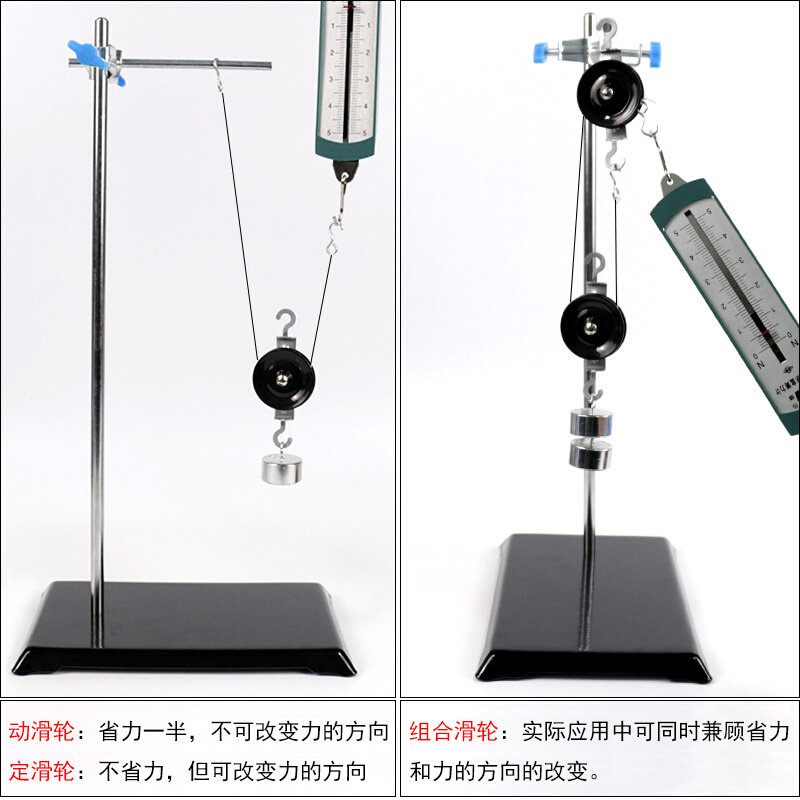 全套金属滑轮组及支架套装定滑轮动滑轮小学初中物理力学实验测