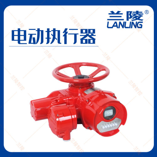 兰陵电动执行器智能防爆