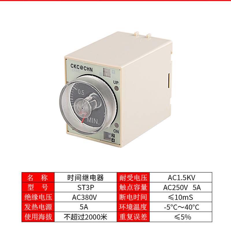 带底座正品富士ST3PF断电延时时间继电器DC12V AC220V DC24VAC36V-封面