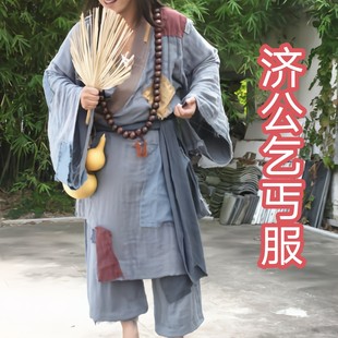 乞丐服叫花子服装破烂女男古装汉服丐帮演出服儿童补丁装济公衣服