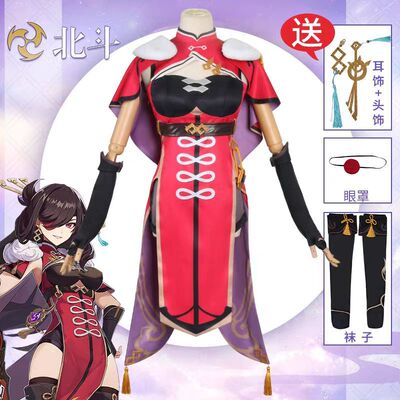 原神北斗cos服重云cosplay女装动漫游戏服装c服御姐假发鞋子套装