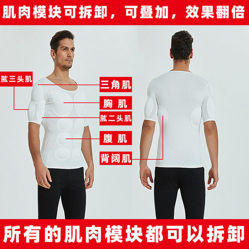 假肌肉内衣服男士t恤垫肩隐形仿真假胸肌假腹肌短袖cos肌肉衣coww