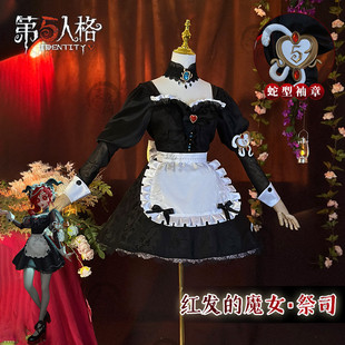 第五人格祭司绯cos真理之下红发的魔女角cosplay套装动漫服女