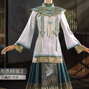 第五人格cos古董商白泽卷古风宿伞之魂游戏套装cosplay