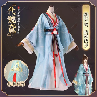 代号鸢cos服广陵王内廷绣罗cosplay常服汉服古装江东乔影头饰假发
