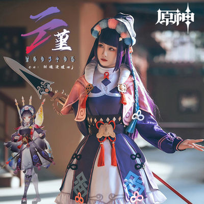 原神cos云堇cosplay服京剧中国戏曲游戏女装衣服假发头饰全套璃月