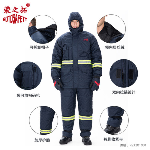 荣之拓冷库防寒服套装