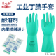 荣之拓 喷绒防化丁腈手套加长加厚耐用实验室耐酸碱防毒化工手套