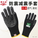 荣之拓0099减震机械手套电镐电钻船舶重工缓冲防震防冲击防护手套