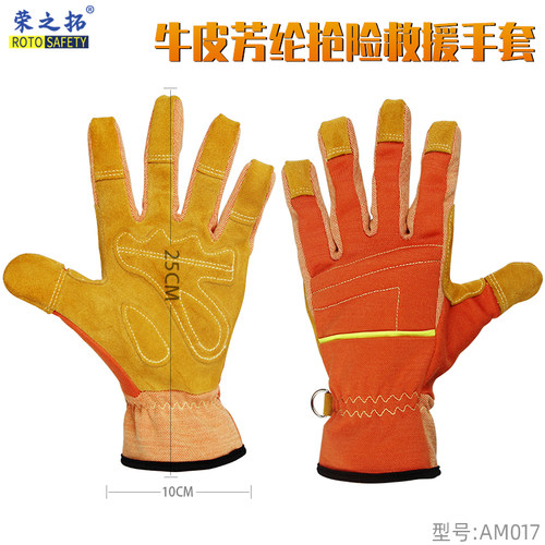 芳纶牛皮抢险救援消防手套