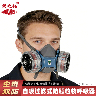 生宝AN2002硅胶防毒口罩