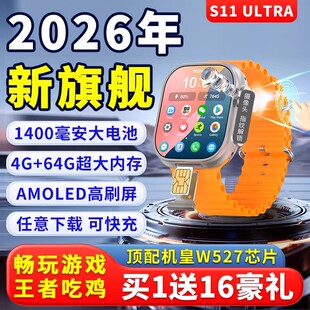 华强北S11ULTRA PROMAX顶配W527学生智能电话12max手表蜂窝可插卡