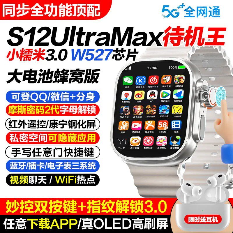 华强北手表CD12X智能电话手表s11可插卡s12顶配版ultramax续航王