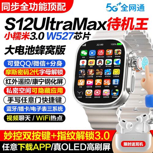 华强北手表CD12X智能电话手表s11可插卡s12顶配版ultramax续航王