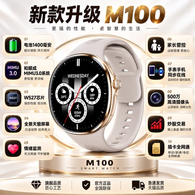 华强北M100和顺城MIMU3.0手表W527智能顶配手表插卡蓝牙成人海思