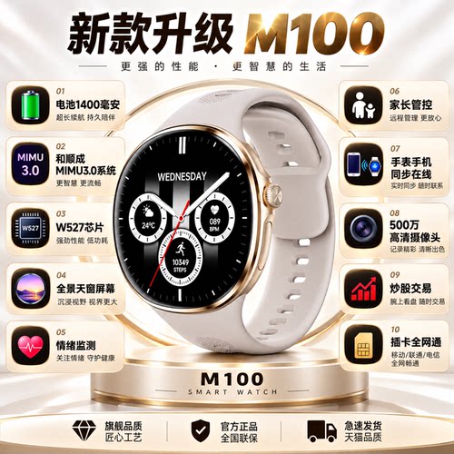 华强北M100和顺城MIMU3.0手表W527智能顶配手表插卡蓝牙成人海思