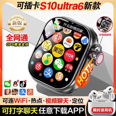 华强北S10手表ultra顶配版S9可插卡新款watch智能电话手表蜂窝版