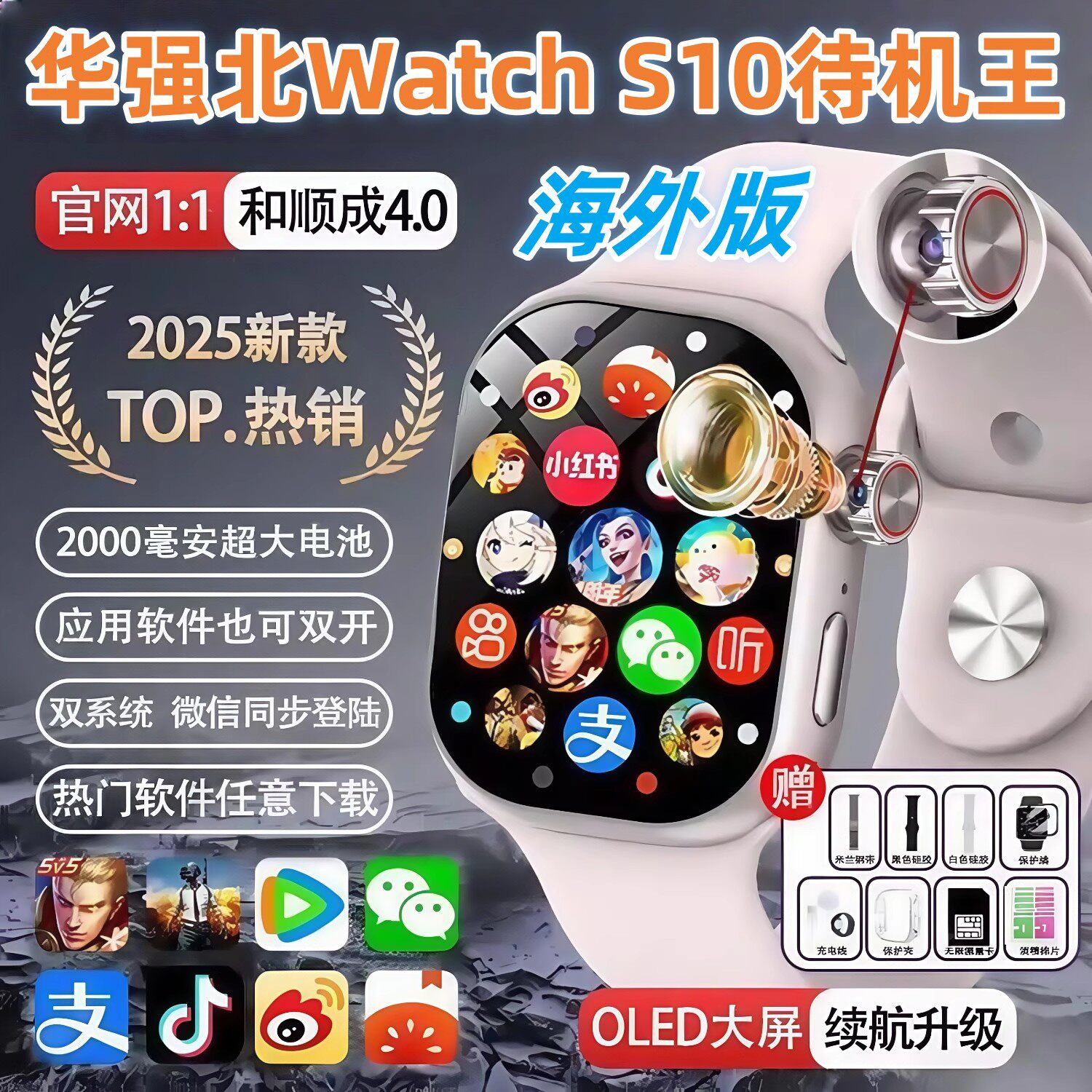 【国际全球通】外国港澳台海外华强北M53手表顶配可插卡电话手表