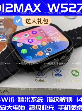 华强北W527芯片CD12max智能手表1400毫安蜂窝版5G全网通插卡手表