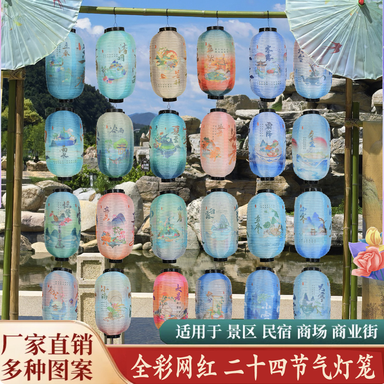 新款24节气中国古风国潮灯笼民宿庭院氛围装饰连串户外发光灯笼墙,节庆用品/礼品,灯笼,淘宝优惠券,粉丝福利购,淘宝优惠卷