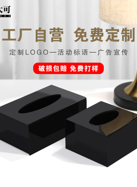 酒店纸巾盒定制印logo商用抽纸盒办公会议室简约高档广告餐巾纸盒