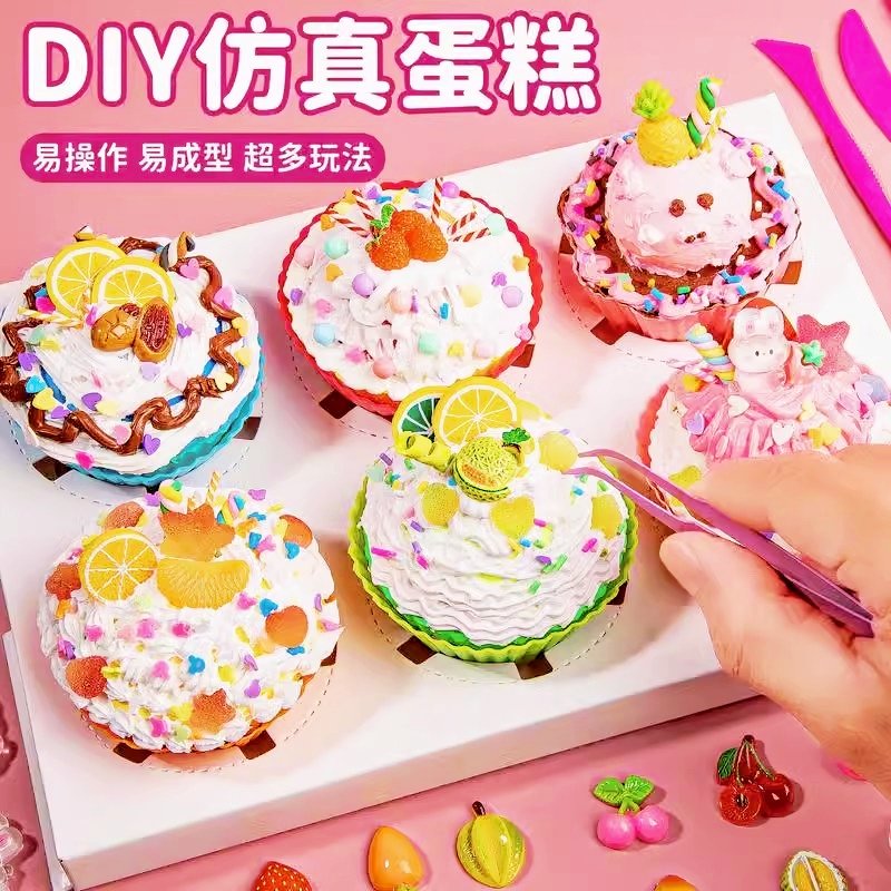 儿童手工diy奶油胶甜甜杯冰淇淋制作材料包女孩子6岁蛋糕女童的小