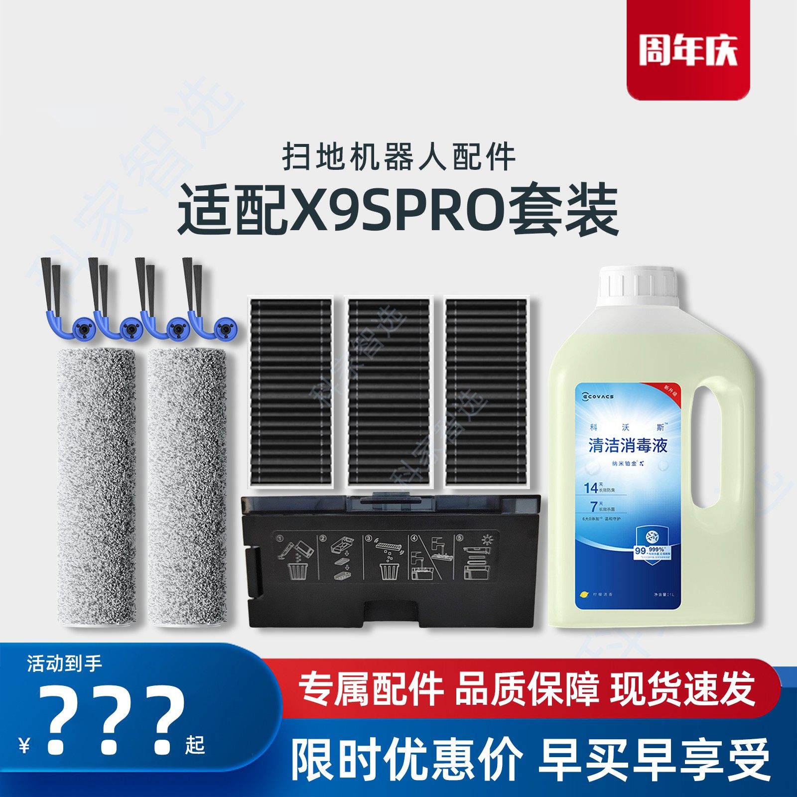 科沃斯扫地机X9SPRO地宝尘盒滚刷边刷清洁液污水盒专用原装配件,生活电器,其他生活家电配件,淘宝优惠券,粉丝福利购,淘宝优惠卷
