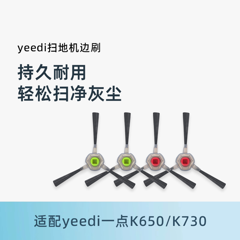 适用科沃斯一点地宝K650730边刷