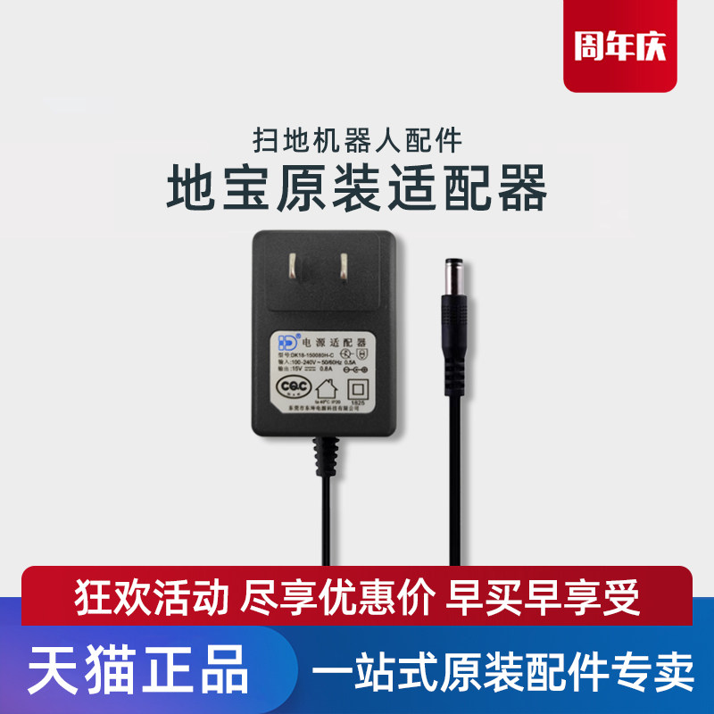 适用科沃斯地宝CEN330/331/332/333 CR330原装充电器充电头适配器
