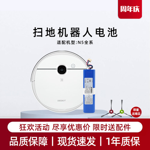 适用科沃斯N5 GO/NEO/FUN|DV33/35/37扫地机器人配件地宝原装电池