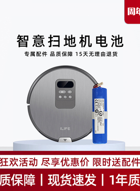 ilife智意X750/751/755扫地机器人电池V3PULS/V5L/V5SPRO原装配件