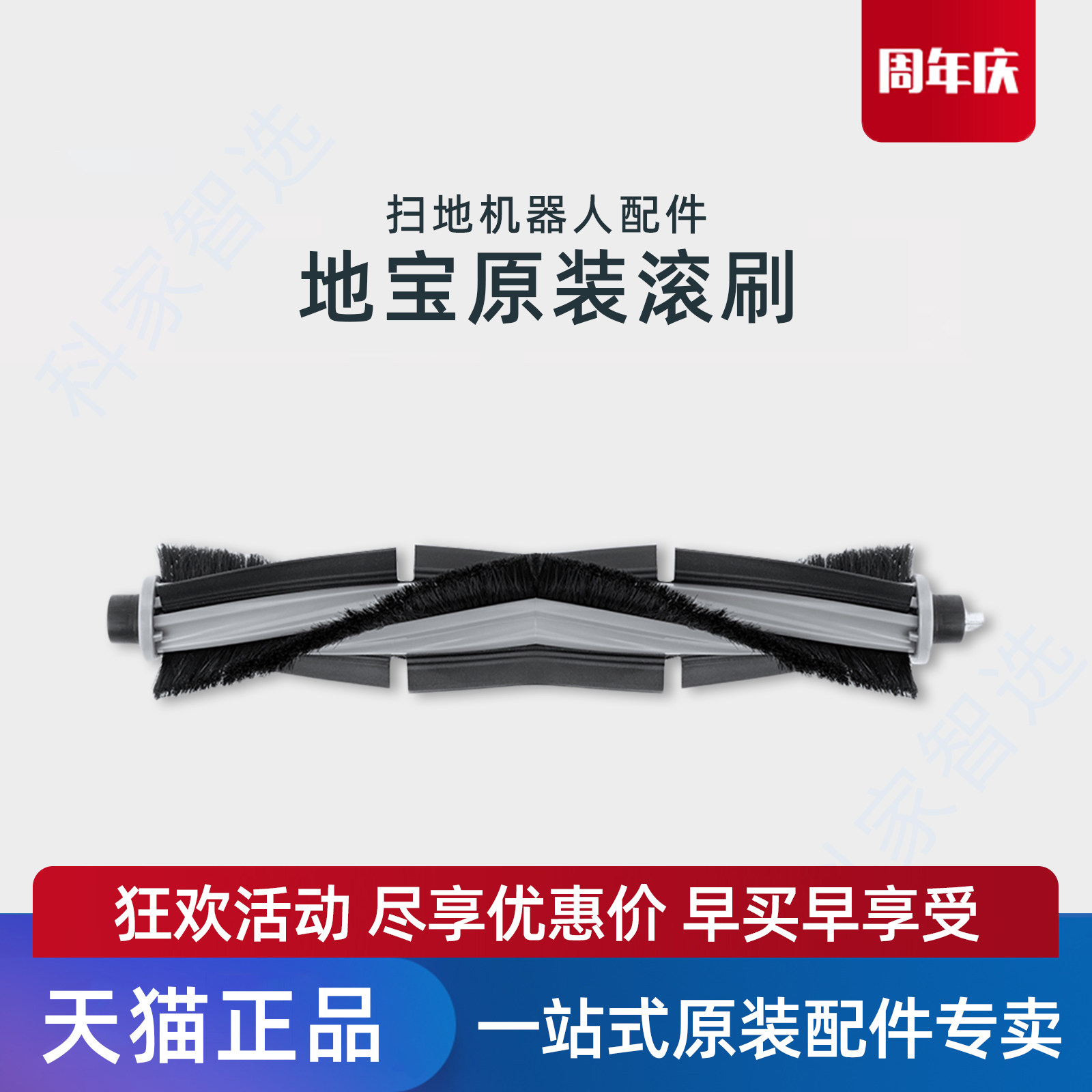 适用科沃斯扫地机X2 PRO/COMBO专用原装配件防缠绕全胶滚刷盖板