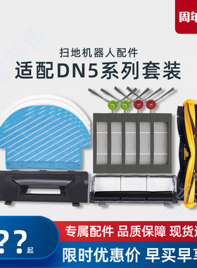 适用科沃斯扫地机DN55/56/58/520原装配件边刷滚刷水箱尘盒充电座