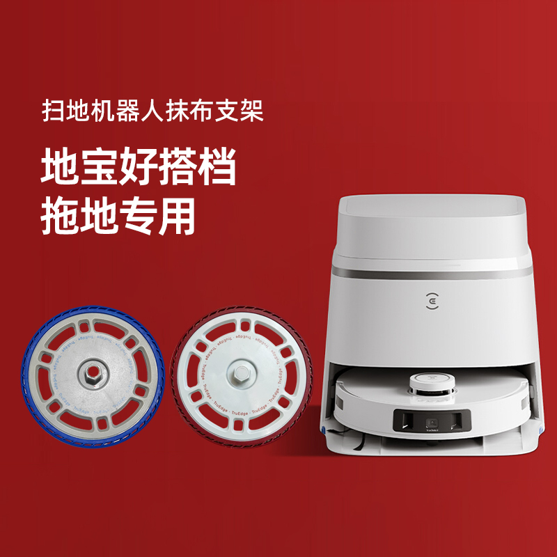 适用科沃斯T30MAX/PROPLUS灵尘灵嵌原装配件圆形拖抹布支架固定座