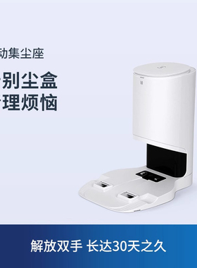 适用科沃斯扫地机器人T9/T8/K8/K781系列原装配件全自动集尘桶座