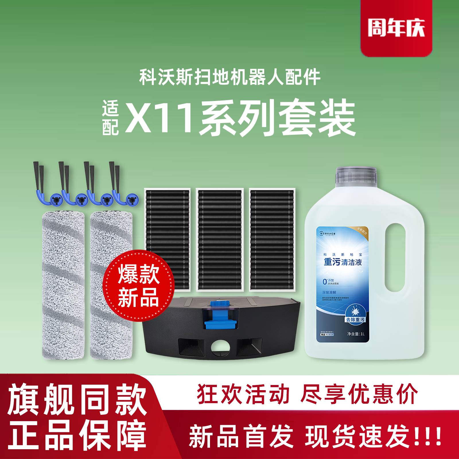 官方配件 品质保证