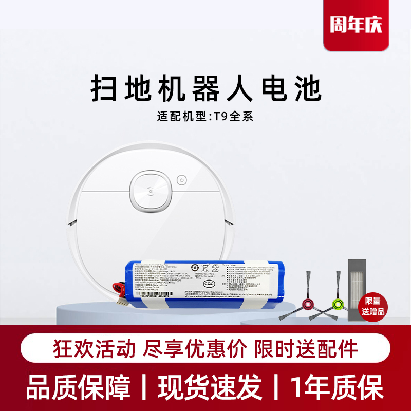 适用科沃斯T9MAX/AIVI+/POWER扫地机器人电池地宝吸尘器原装配件