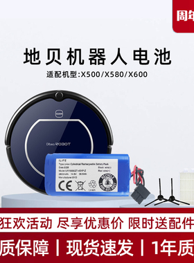 Dibea地贝X500|XL580|X600扫地机器人电池D960吸尘器专用原装配件