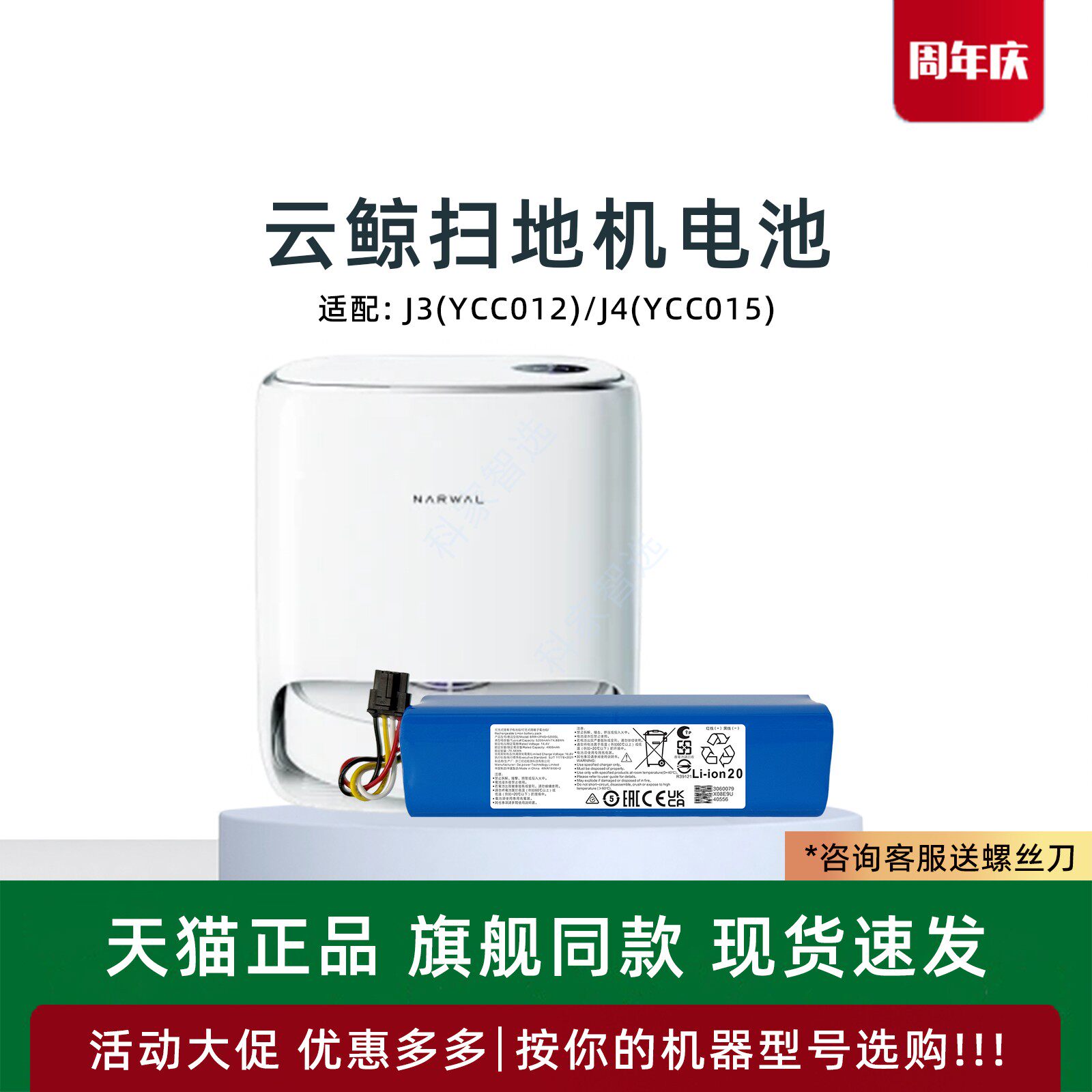 官方配件 品质保障