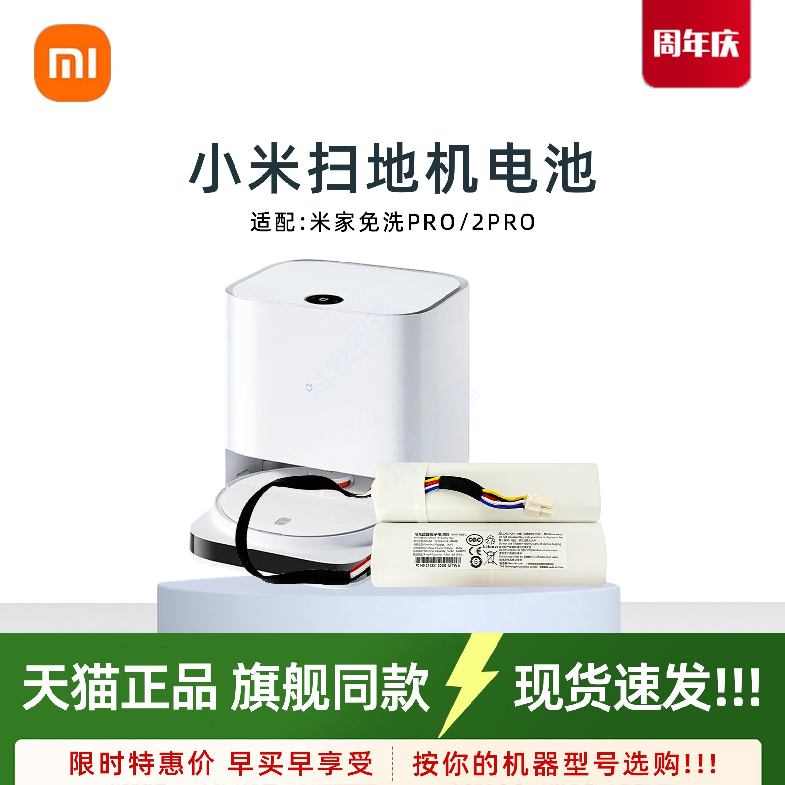 官方配件 品质保障